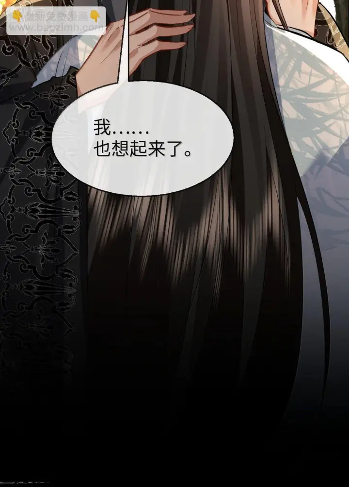 漫画《魔尊大人双修否》第74话 怎么会是他？第14张图