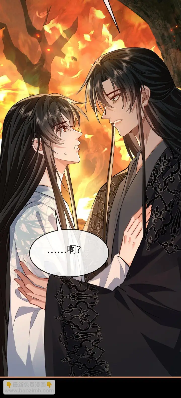 漫画《魔尊大人双修否》第74话 怎么会是他？第17张图