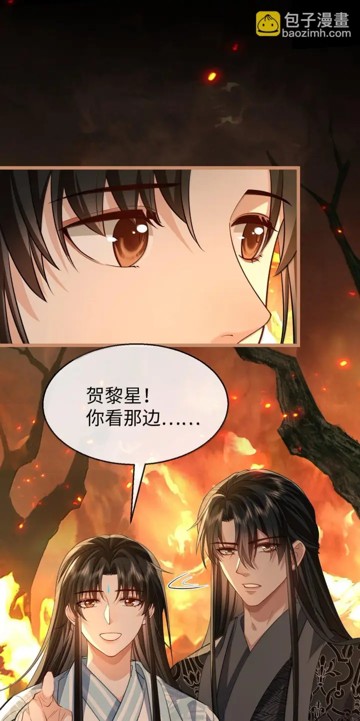 漫画《魔尊大人双修否》第74话 怎么会是他？第21张图
