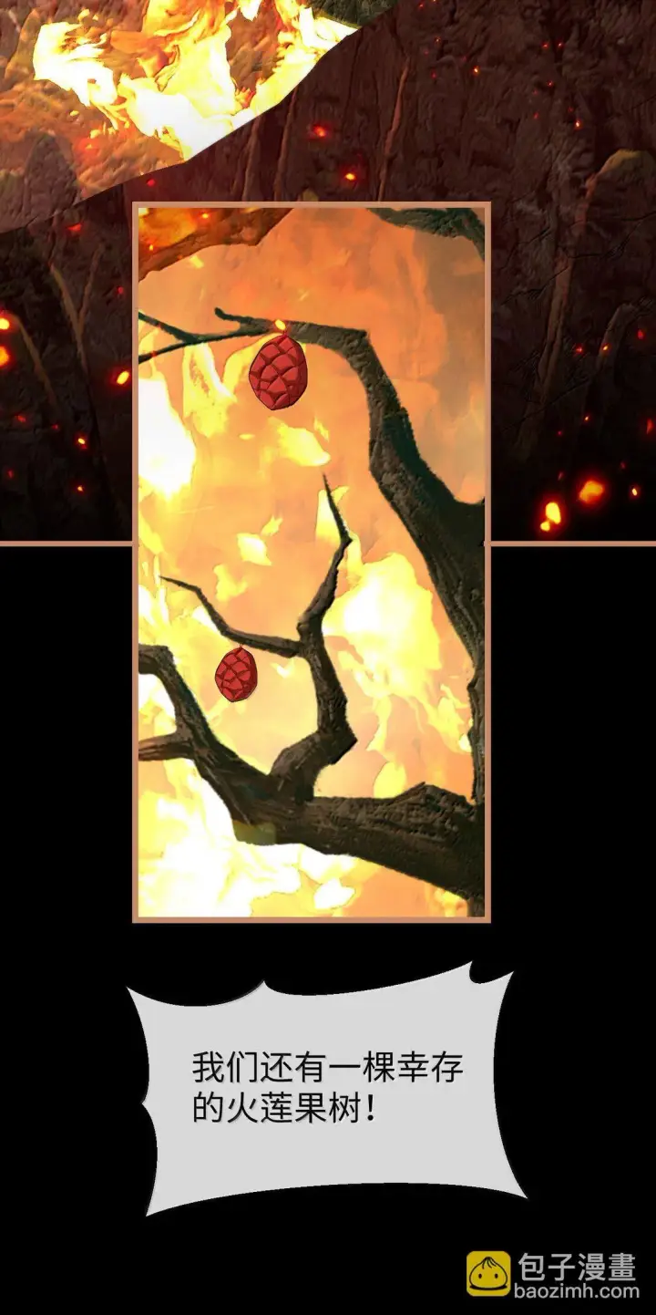 漫画《魔尊大人双修否》第74话 怎么会是他？第23张图