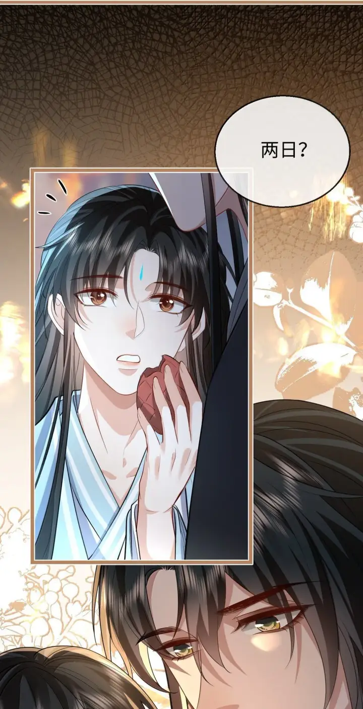 漫画《魔尊大人双修否》第74话 怎么会是他？第26张图