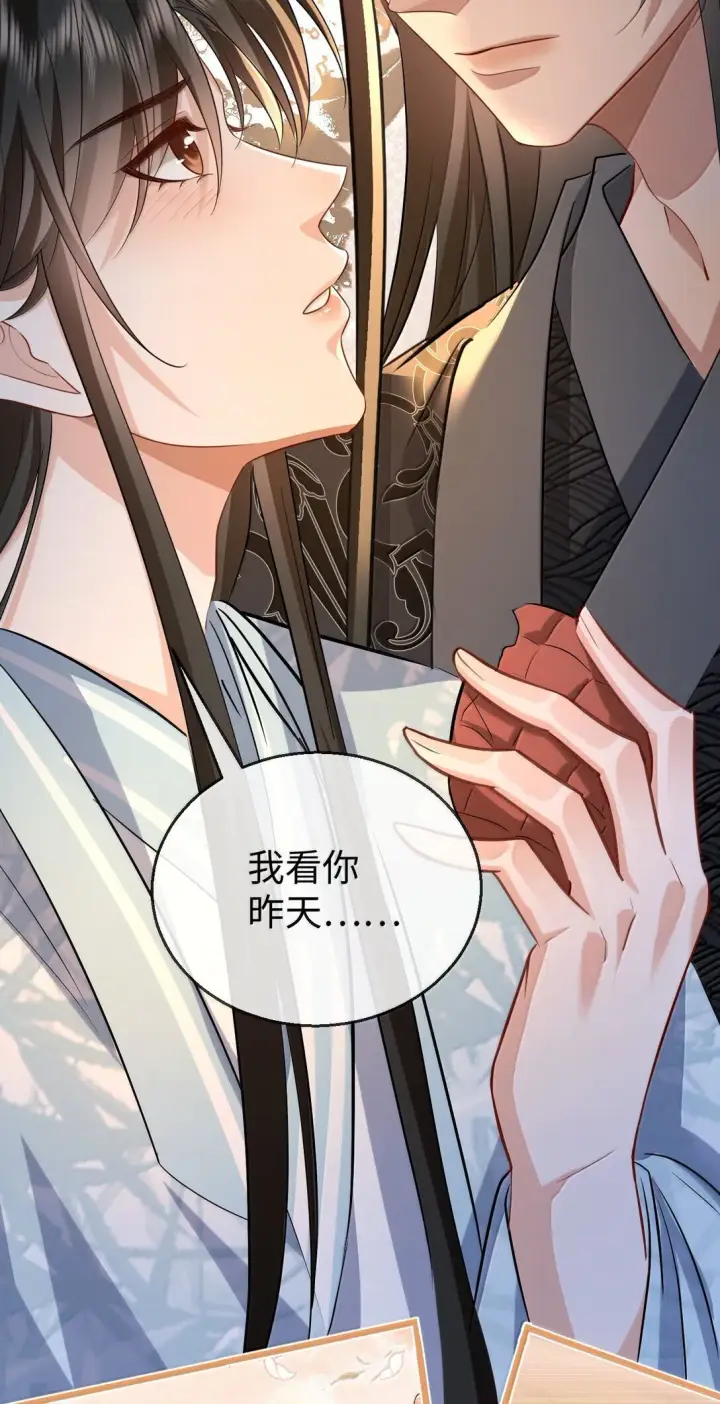 漫画《魔尊大人双修否》第74话 怎么会是他？第27张图
