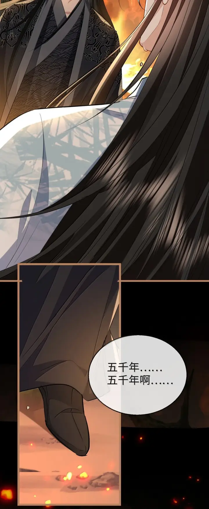 漫画《魔尊大人双修否》第74话 怎么会是他？第3张图