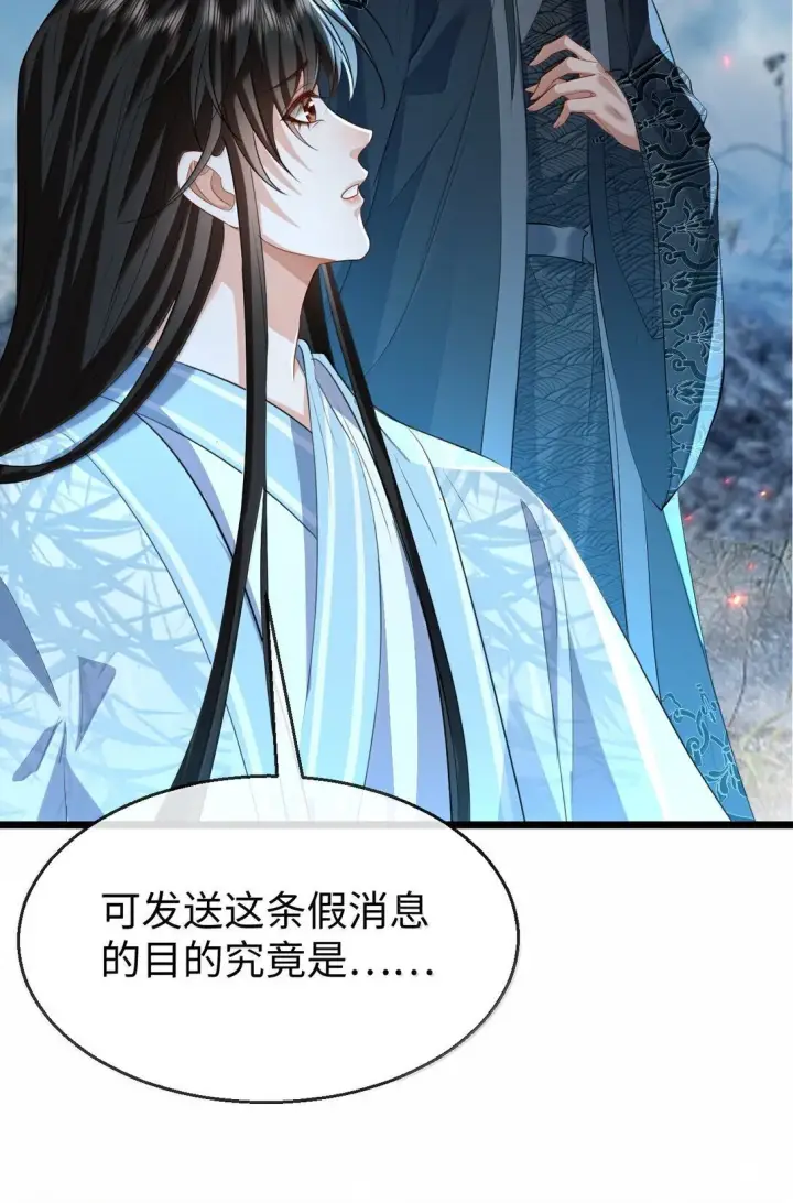 漫画《魔尊大人双修否》第74话 怎么会是他？第38张图
