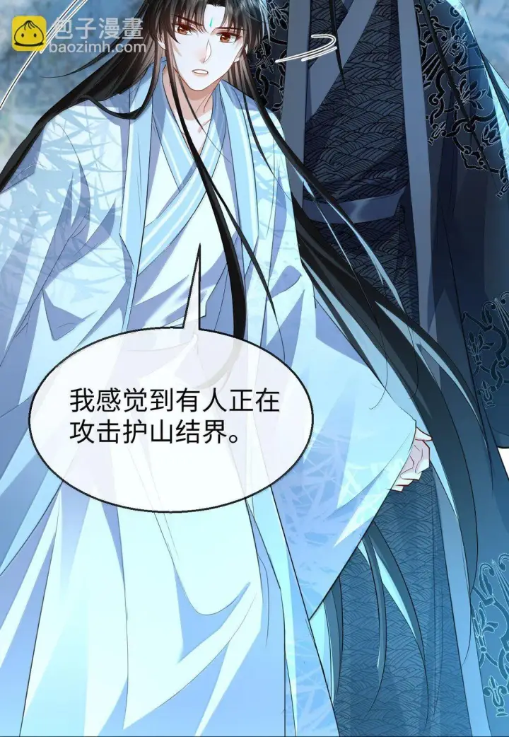 漫画《魔尊大人双修否》第74话 怎么会是他？第40张图
