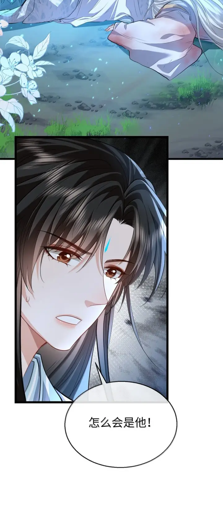 漫画《魔尊大人双修否》第74话 怎么会是他？第46张图
