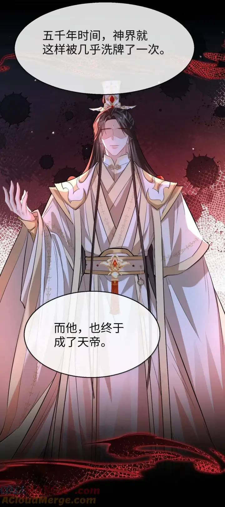 漫画《魔尊大人双修否》第75话 幕后人的真身第16张图
