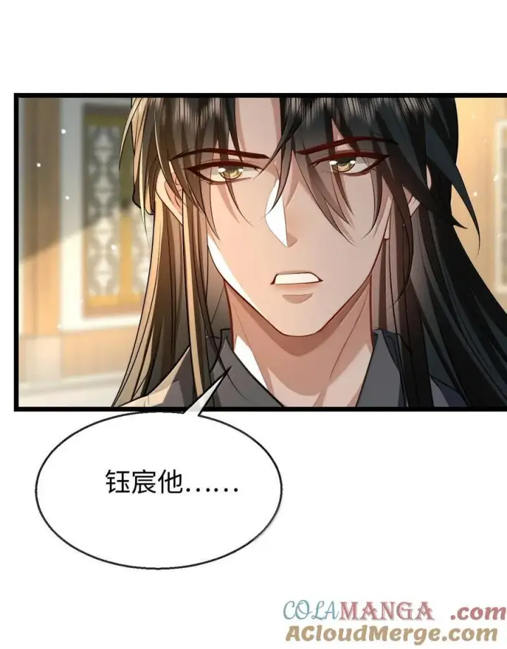 漫画《魔尊大人双修否》第75话 幕后人的真身第40张图