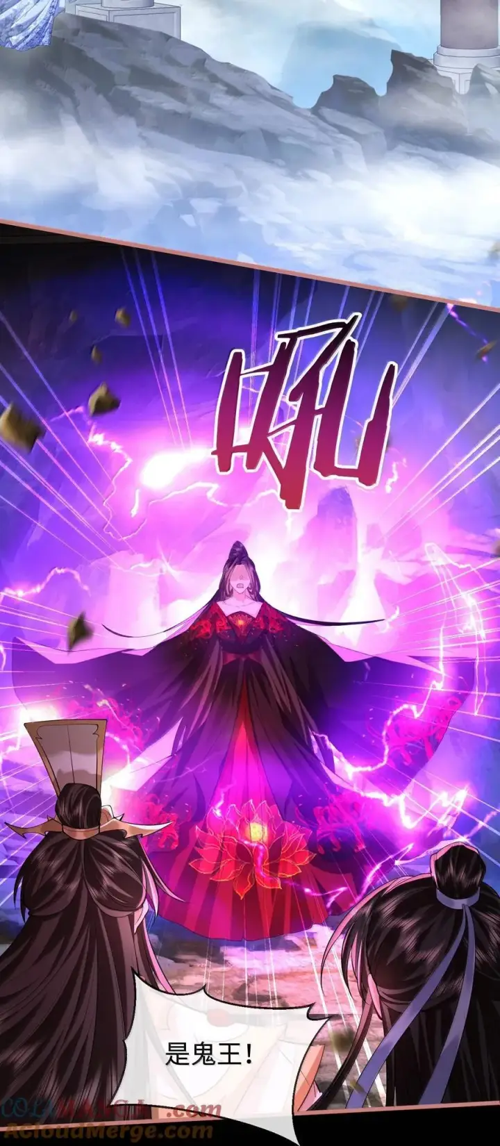 《魔尊大人双修否》第76话 帮手贺黎星图10