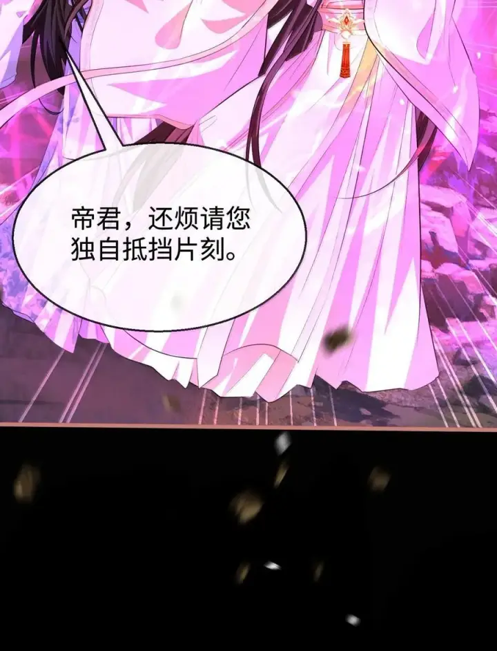 《魔尊大人双修否》第76话 帮手贺黎星图12