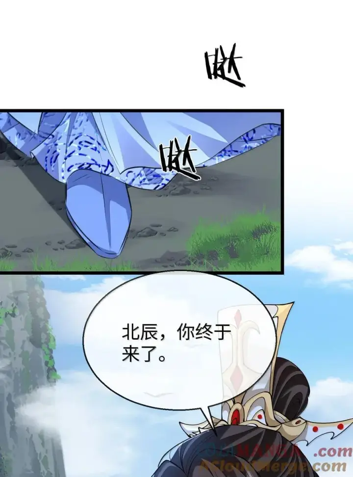 《魔尊大人双修否》第76话 帮手贺黎星图4