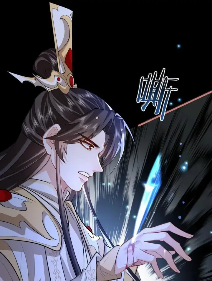 《魔尊大人双修否》第76话 帮手贺黎星图41