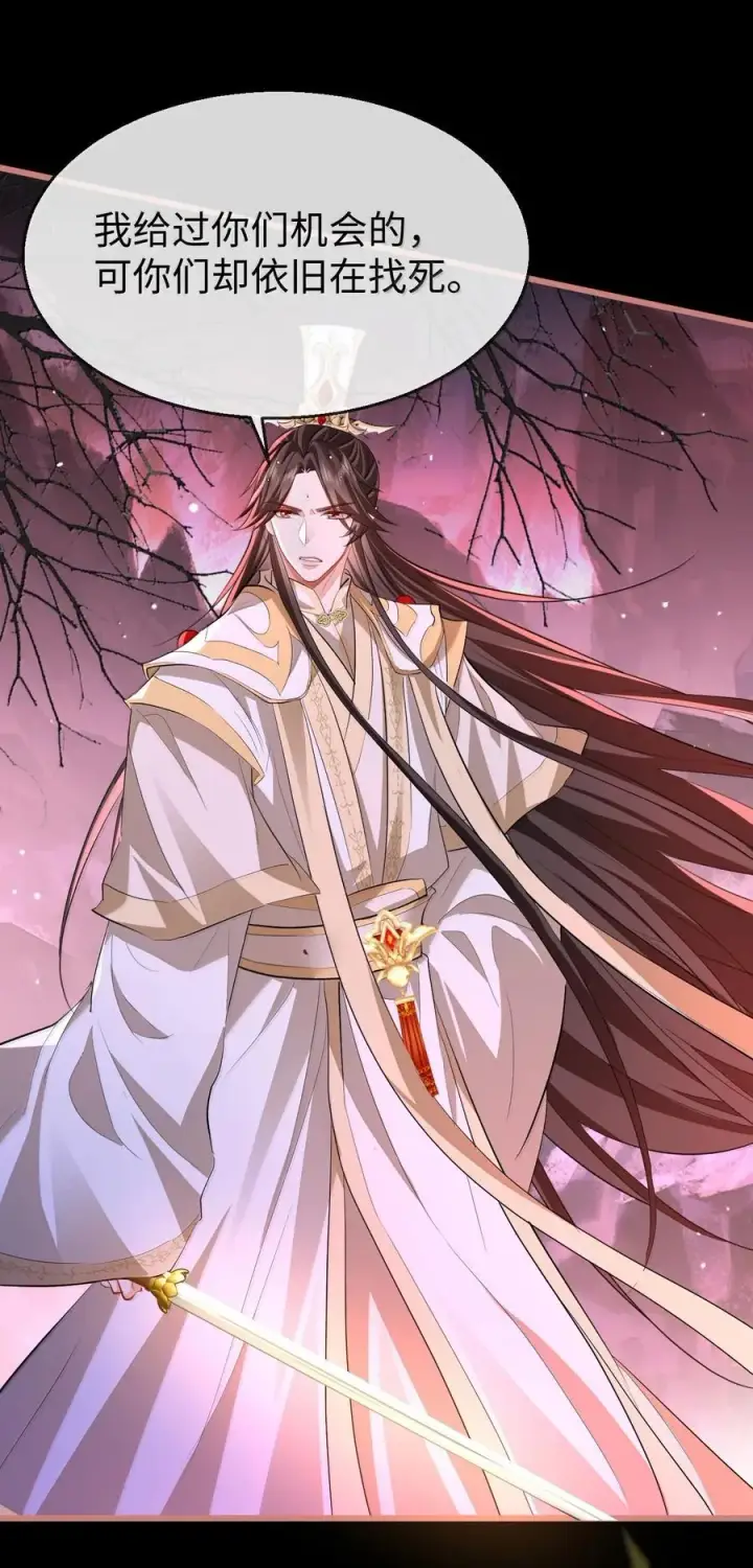 《魔尊大人双修否》第77话 贺黎星飞升了？图12