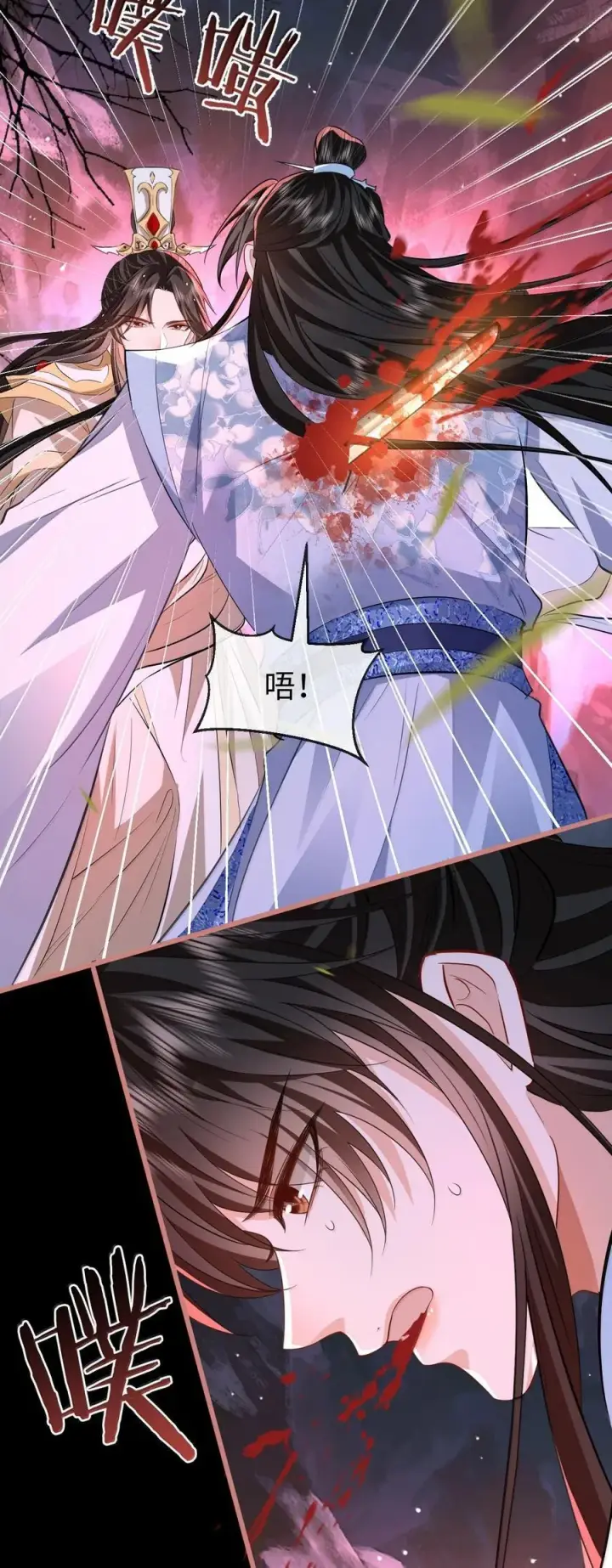 《魔尊大人双修否》第77话 贺黎星飞升了？图14