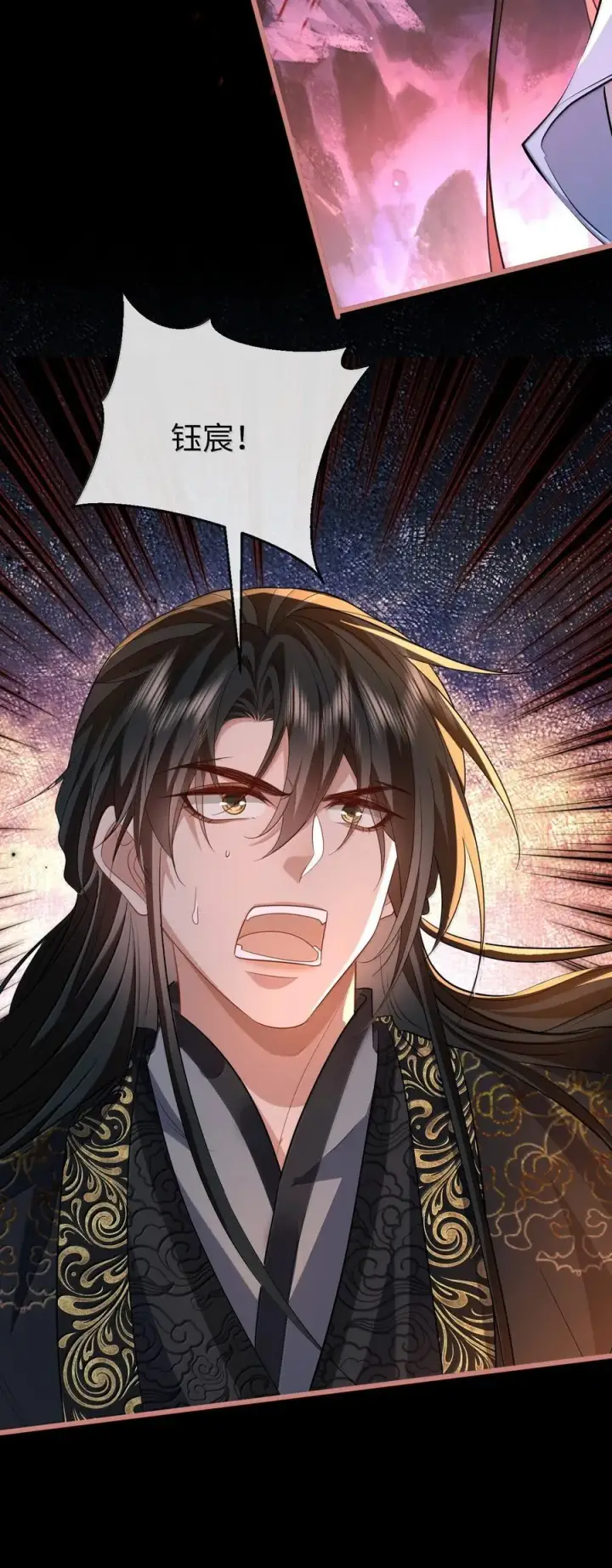 《魔尊大人双修否》第77话 贺黎星飞升了？图15