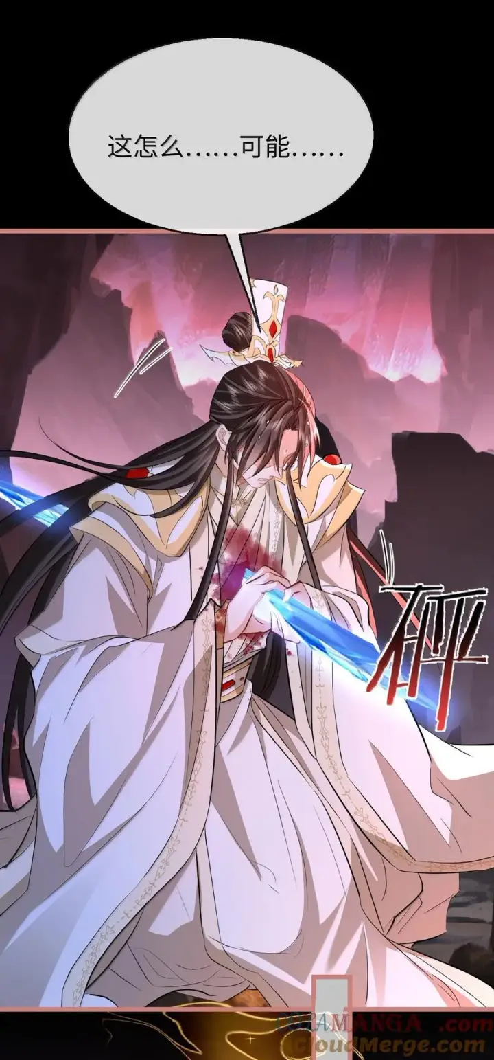 《魔尊大人双修否》第77话 贺黎星飞升了？图19