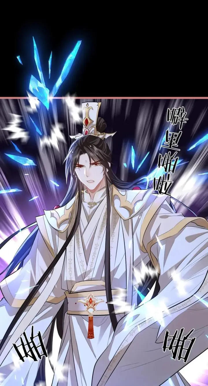 《魔尊大人双修否》第77话 贺黎星飞升了？图2