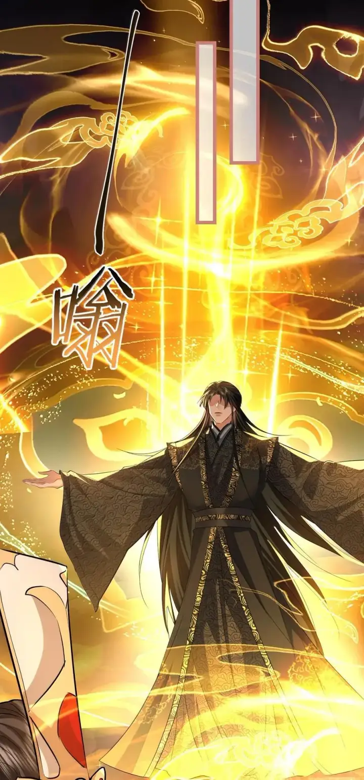 《魔尊大人双修否》第77话 贺黎星飞升了？图20