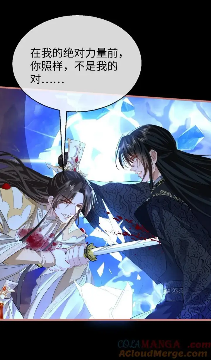 《魔尊大人双修否》第77话 贺黎星飞升了？图28