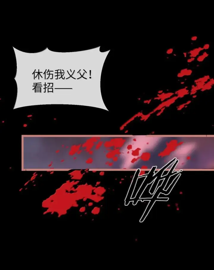《魔尊大人双修否》第77话 贺黎星飞升了？图29