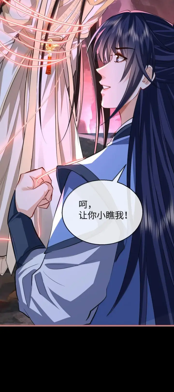 《魔尊大人双修否》第77话 贺黎星飞升了？图35