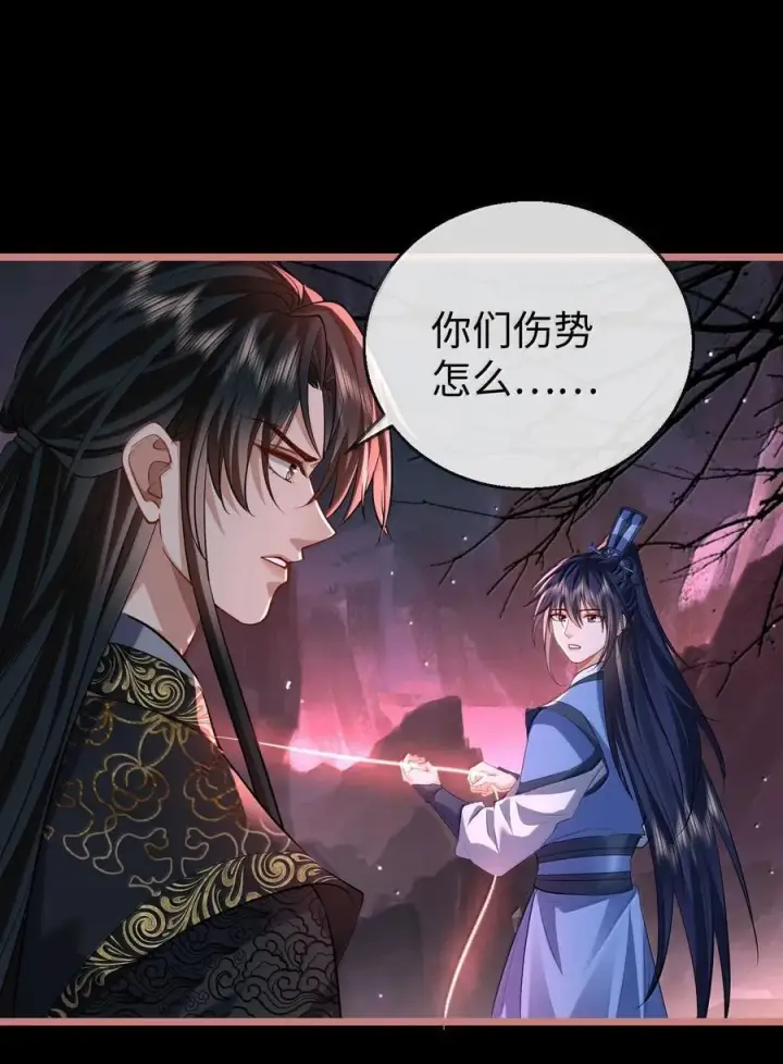 《魔尊大人双修否》第77话 贺黎星飞升了？图36