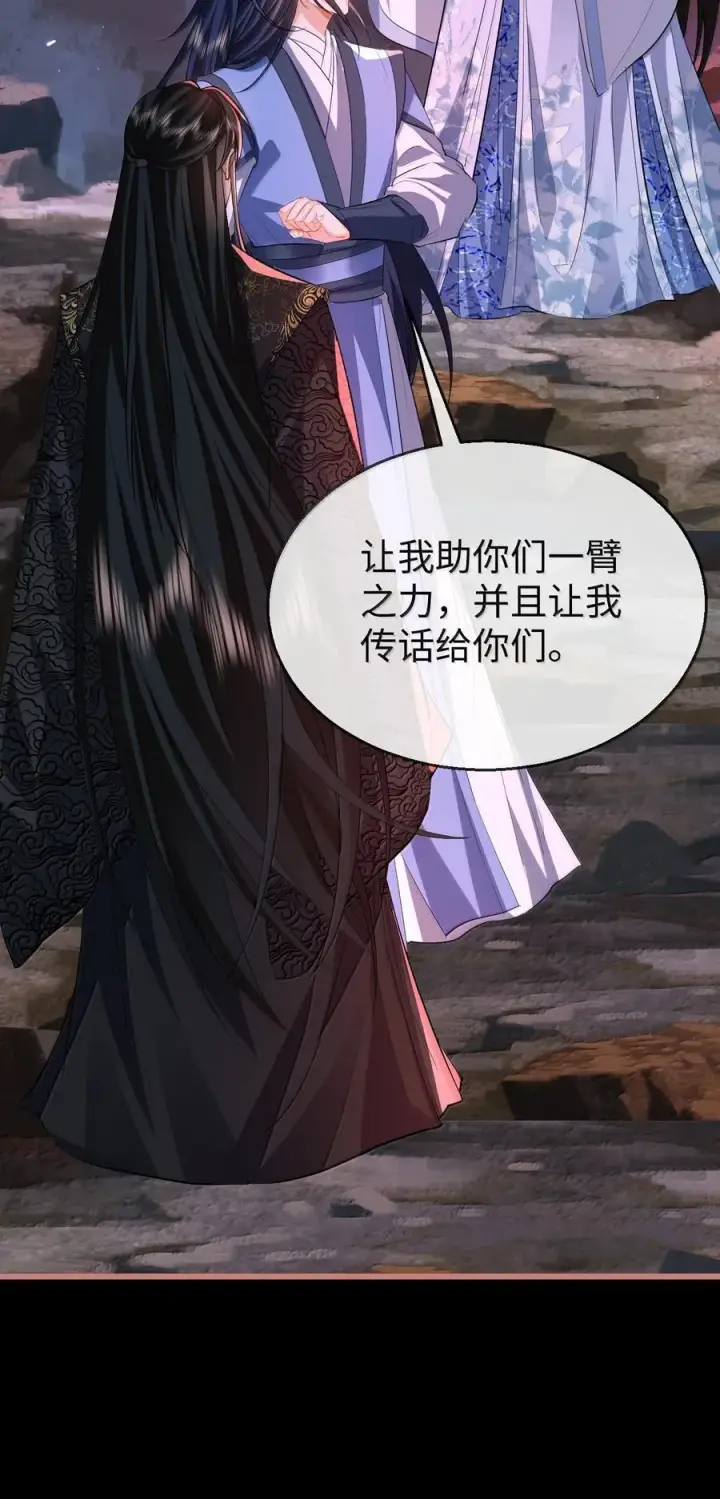 《魔尊大人双修否》第77话 贺黎星飞升了？图41