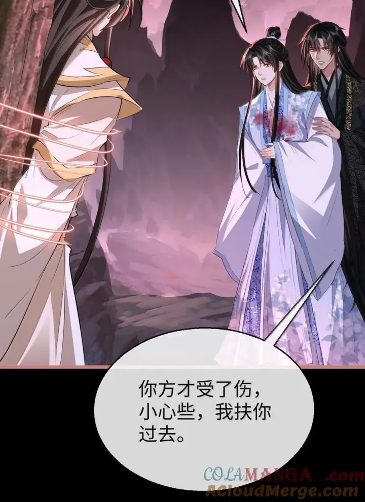 《魔尊大人双修否》第77话 贺黎星飞升了？图43