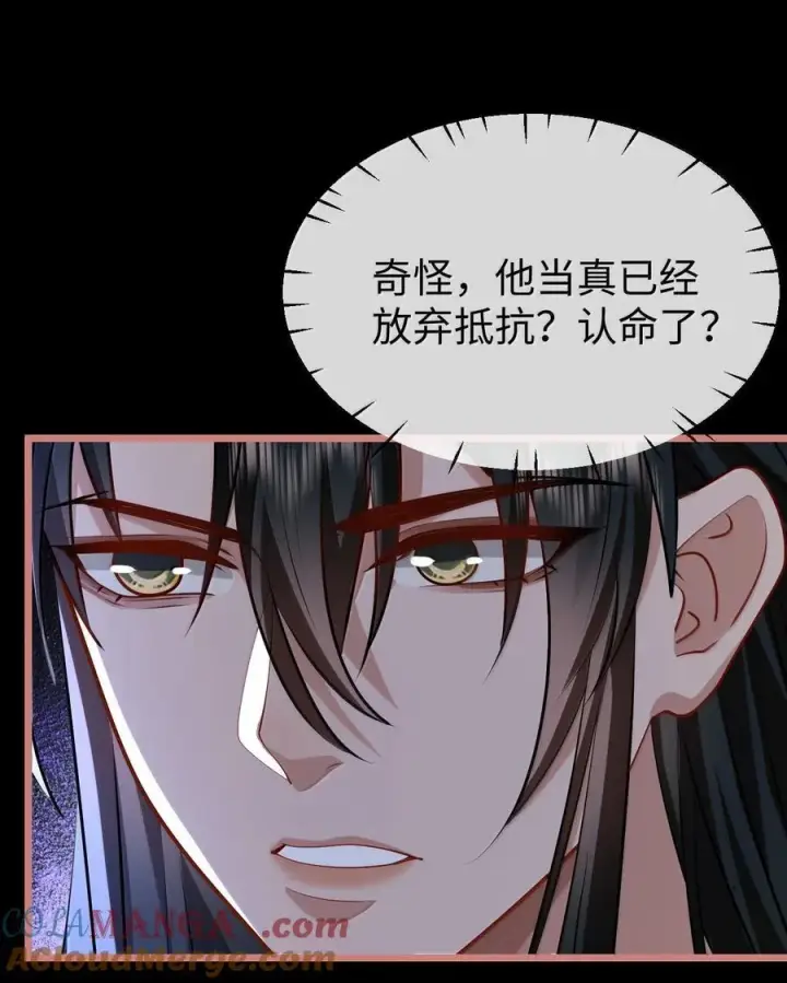 《魔尊大人双修否》第77话 贺黎星飞升了？图46