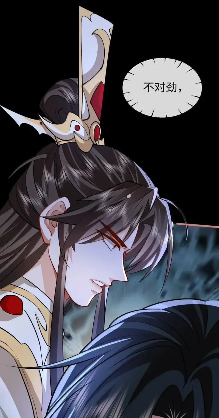 《魔尊大人双修否》第77话 贺黎星飞升了？图47