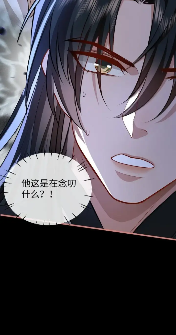 《魔尊大人双修否》第77话 贺黎星飞升了？图48