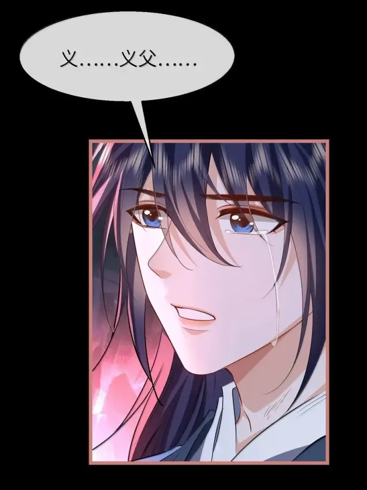 《魔尊大人双修否》第77话 贺黎星飞升了？图5