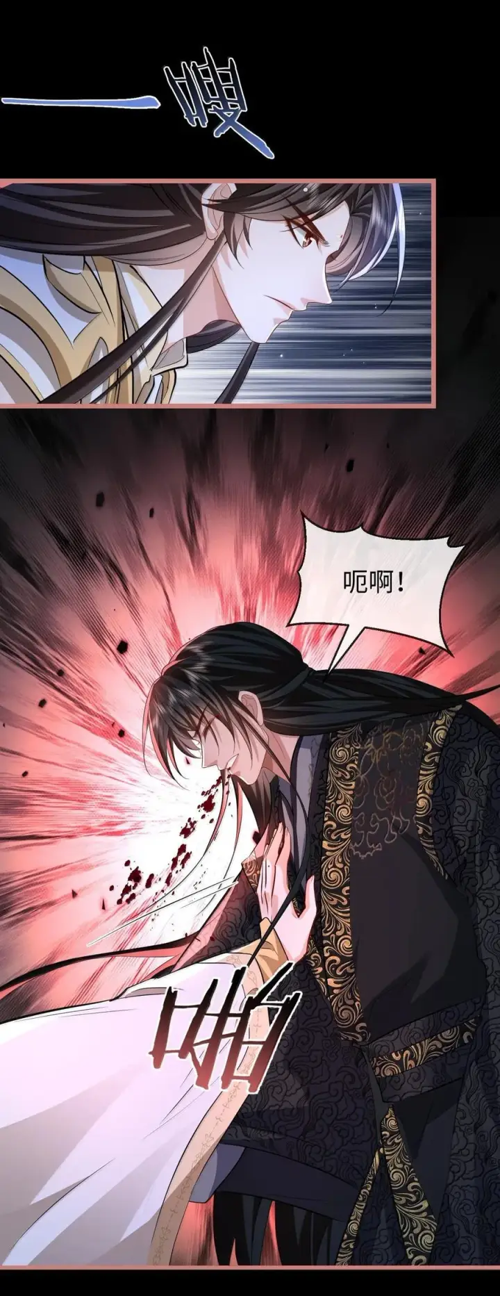 《魔尊大人双修否》第77话 贺黎星飞升了？图8