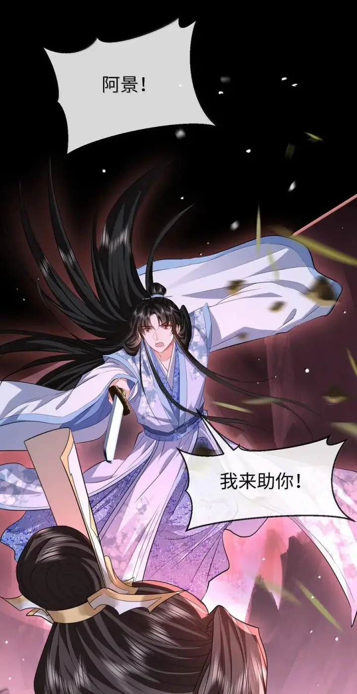 《魔尊大人双修否》第77话 贺黎星飞升了？图9