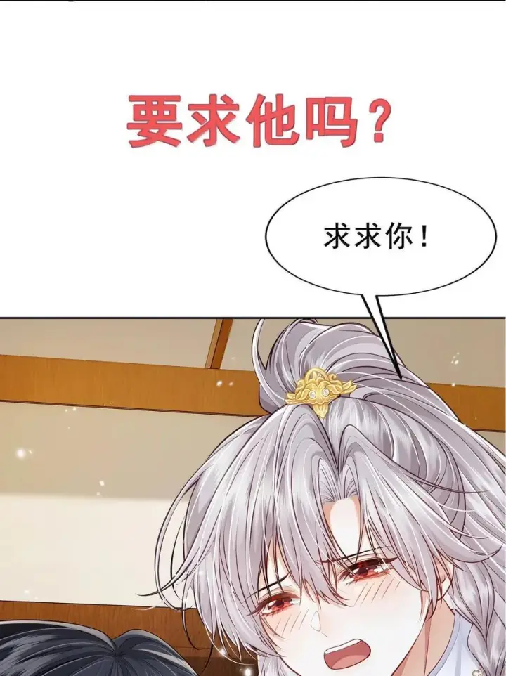 《魔尊大人双修否》新作安利 小广告图12