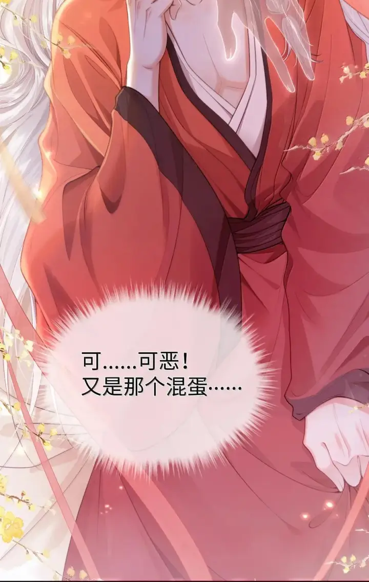 《魔尊大人双修否》新作安利 小广告图2