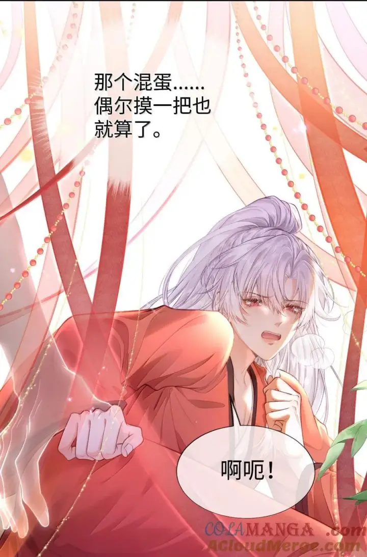 《魔尊大人双修否》新作安利 小广告图3