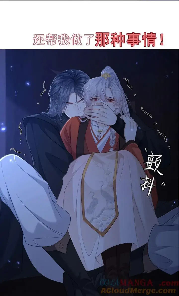 《魔尊大人双修否》新作安利 小广告图9
