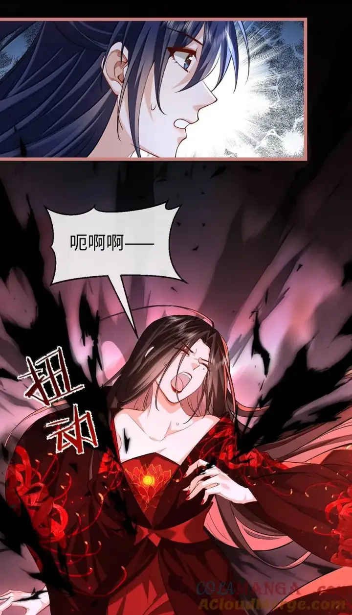 《魔尊大人双修否》第78话 他送的灵识护身符图10