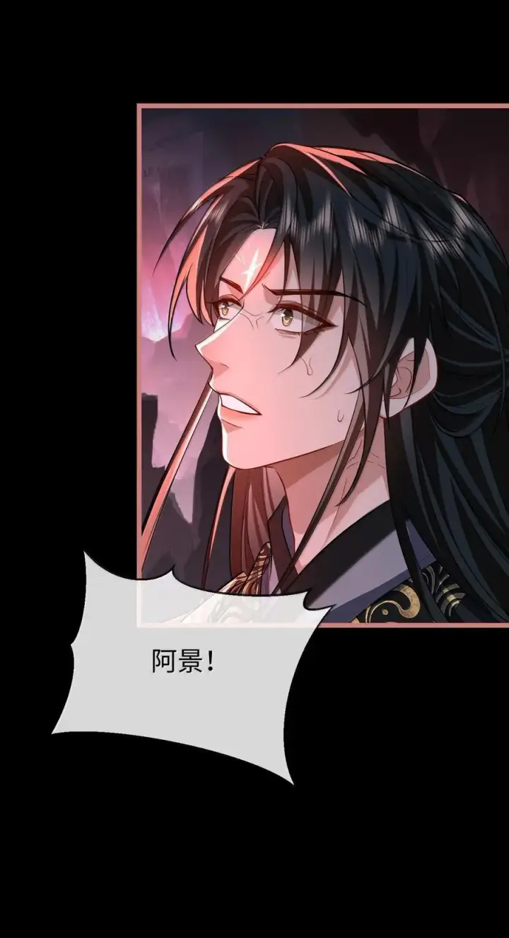 《魔尊大人双修否》第78话 他送的灵识护身符图15