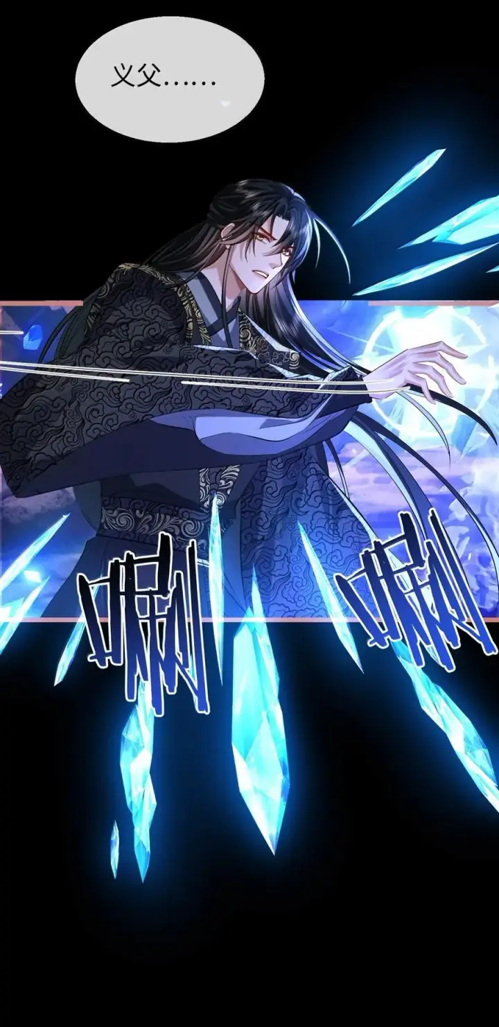 《魔尊大人双修否》第78话 他送的灵识护身符图20