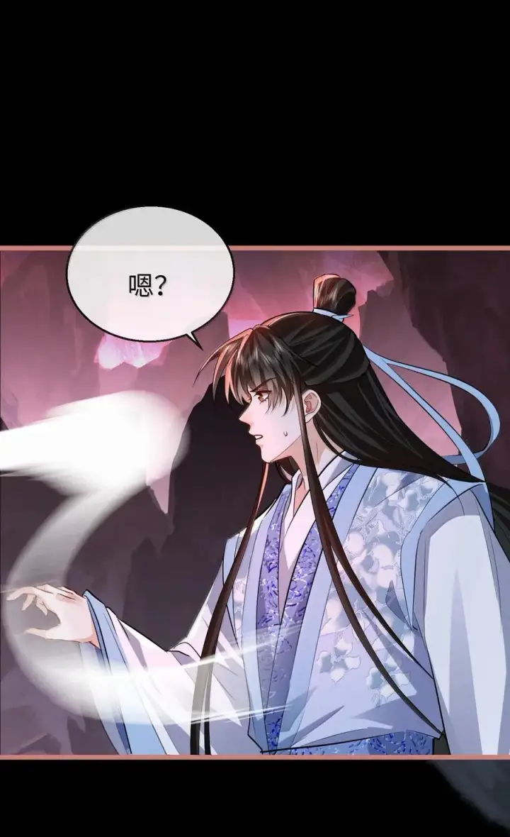 《魔尊大人双修否》第78话 他送的灵识护身符图26