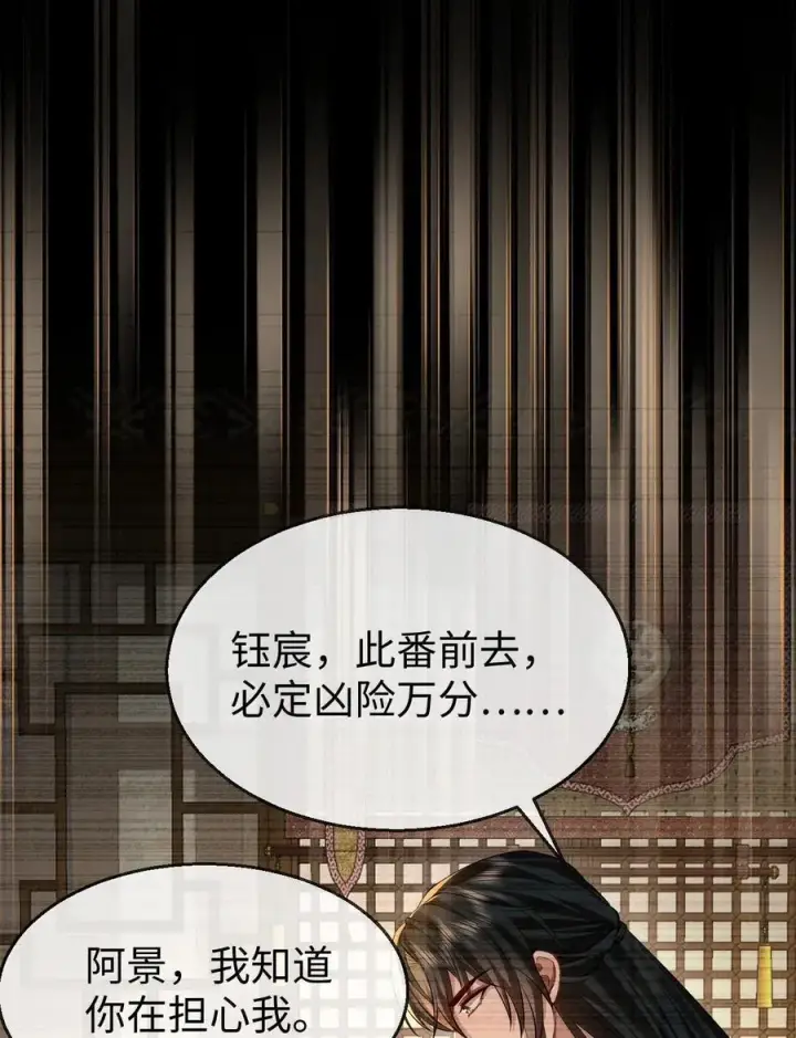 《魔尊大人双修否》第78话 他送的灵识护身符图32
