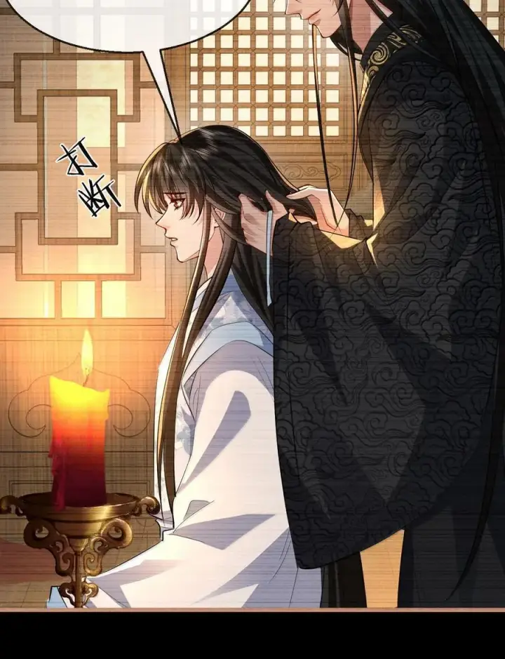 《魔尊大人双修否》第78话 他送的灵识护身符图33