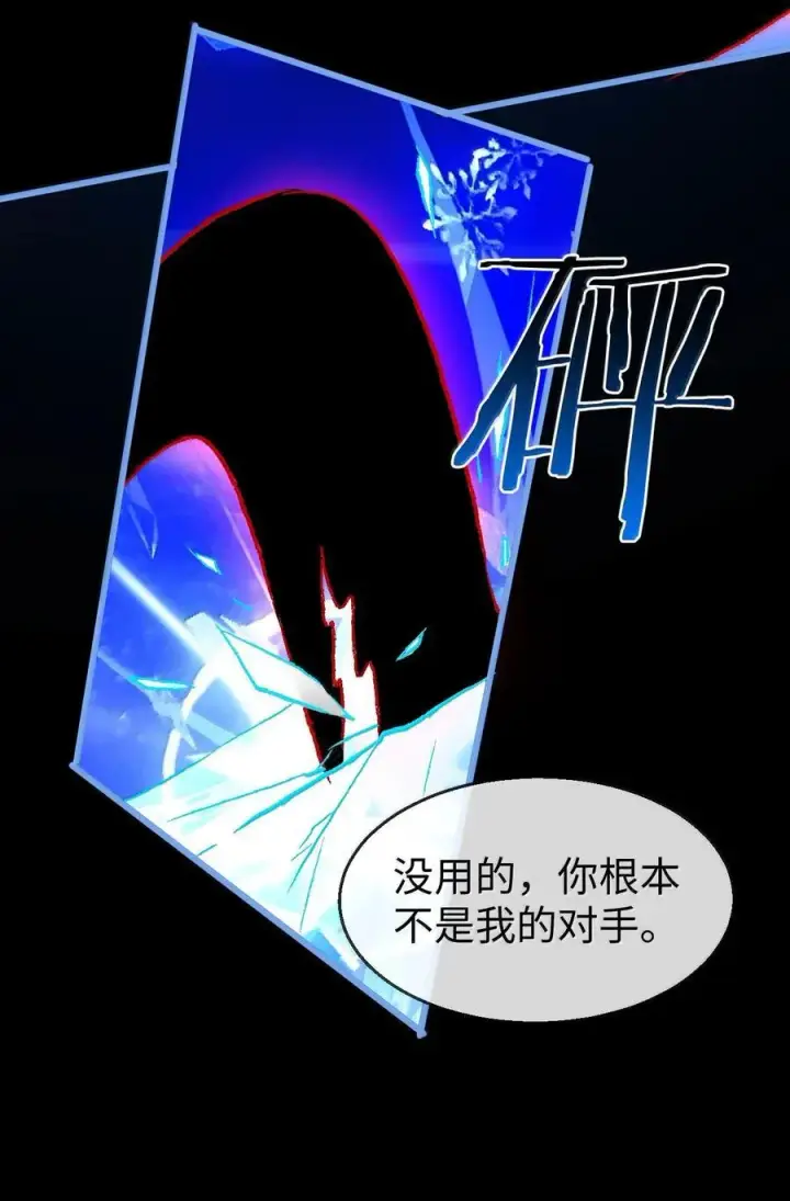 《魔尊大人双修否》第79话 接下来，就交给我吧图12