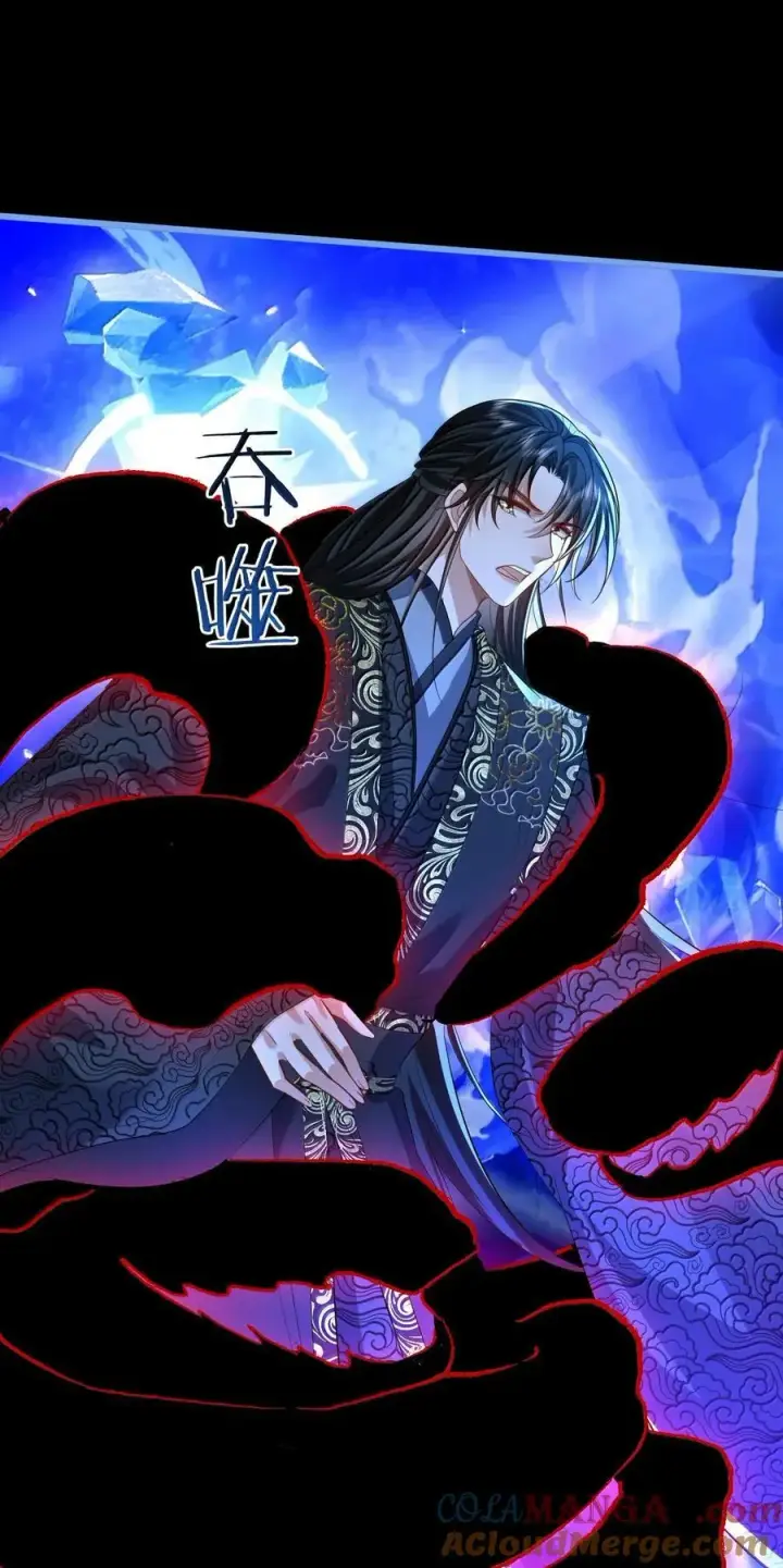 《魔尊大人双修否》第79话 接下来，就交给我吧图13