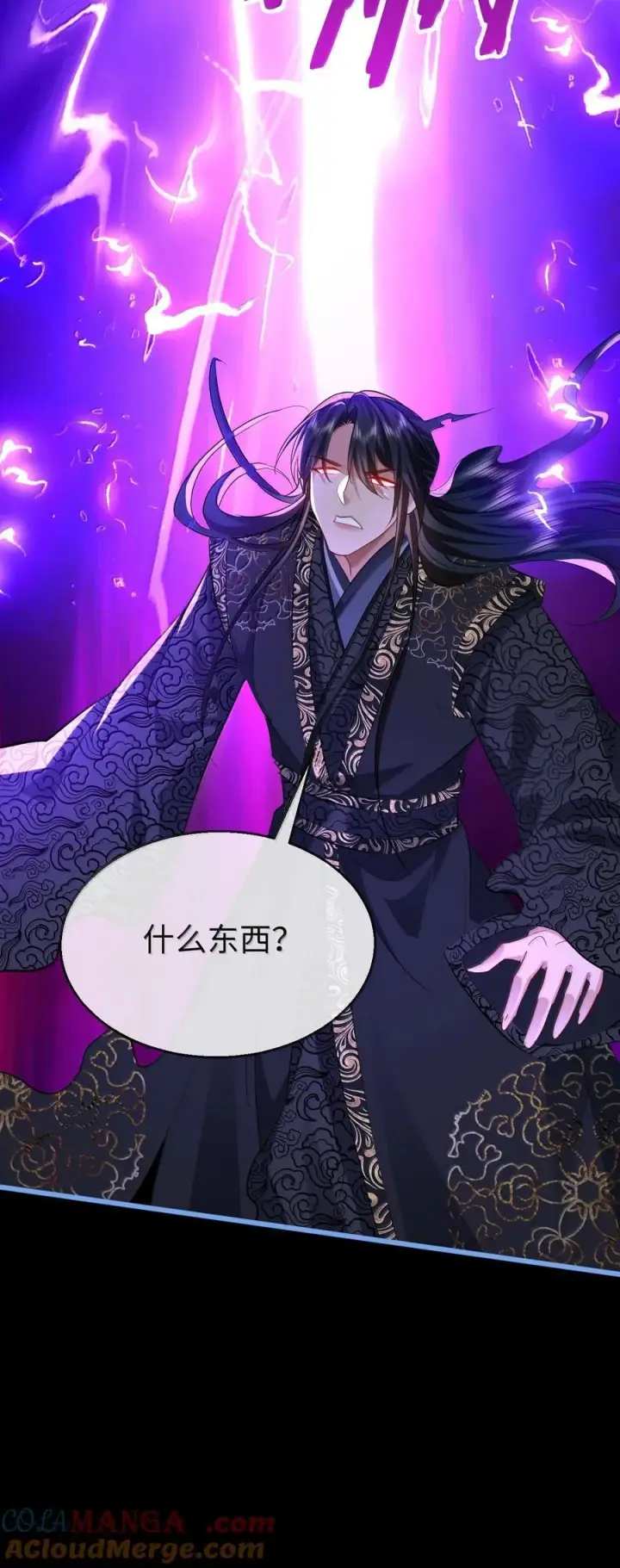 《魔尊大人双修否》第79话 接下来，就交给我吧图17