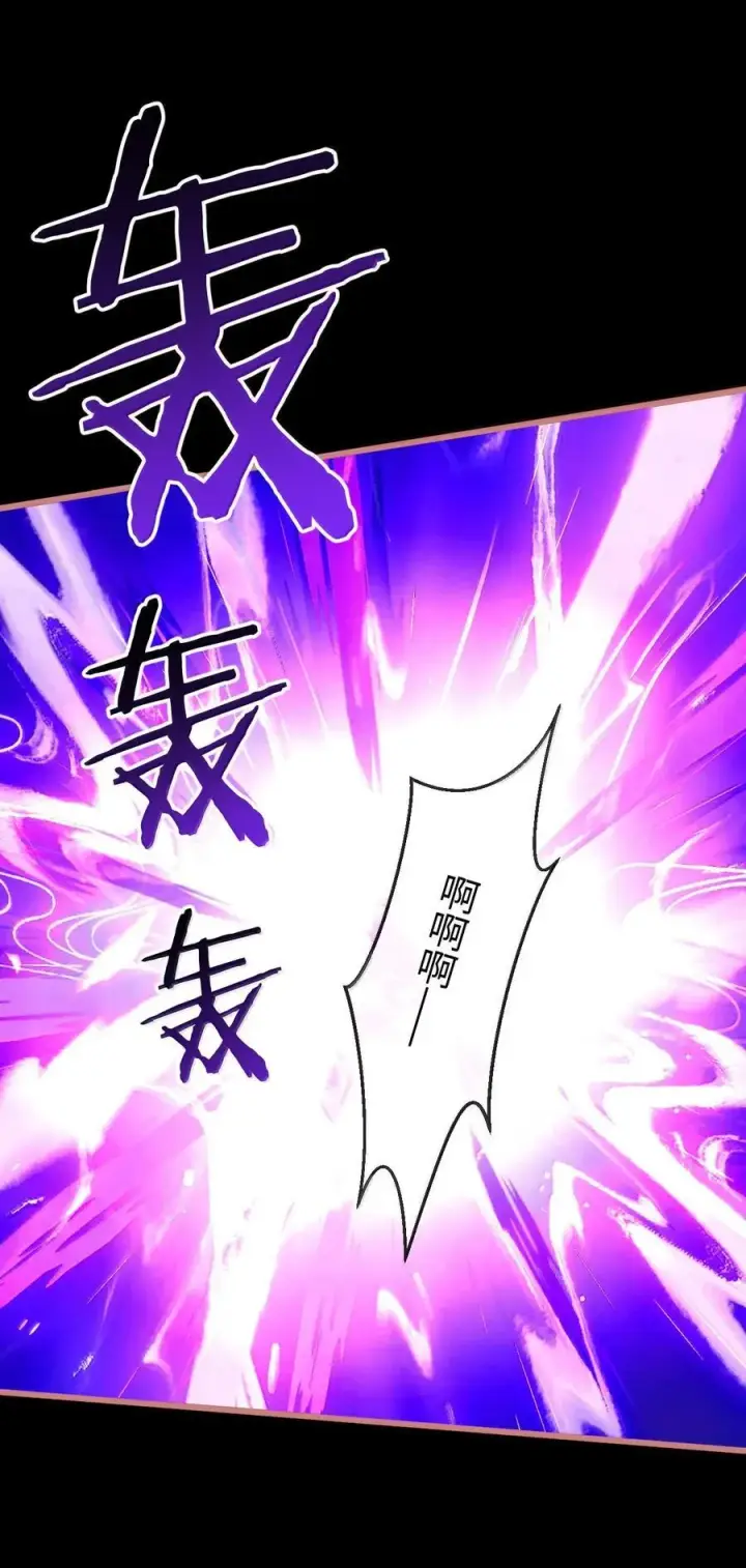 《魔尊大人双修否》第79话 接下来，就交给我吧图18