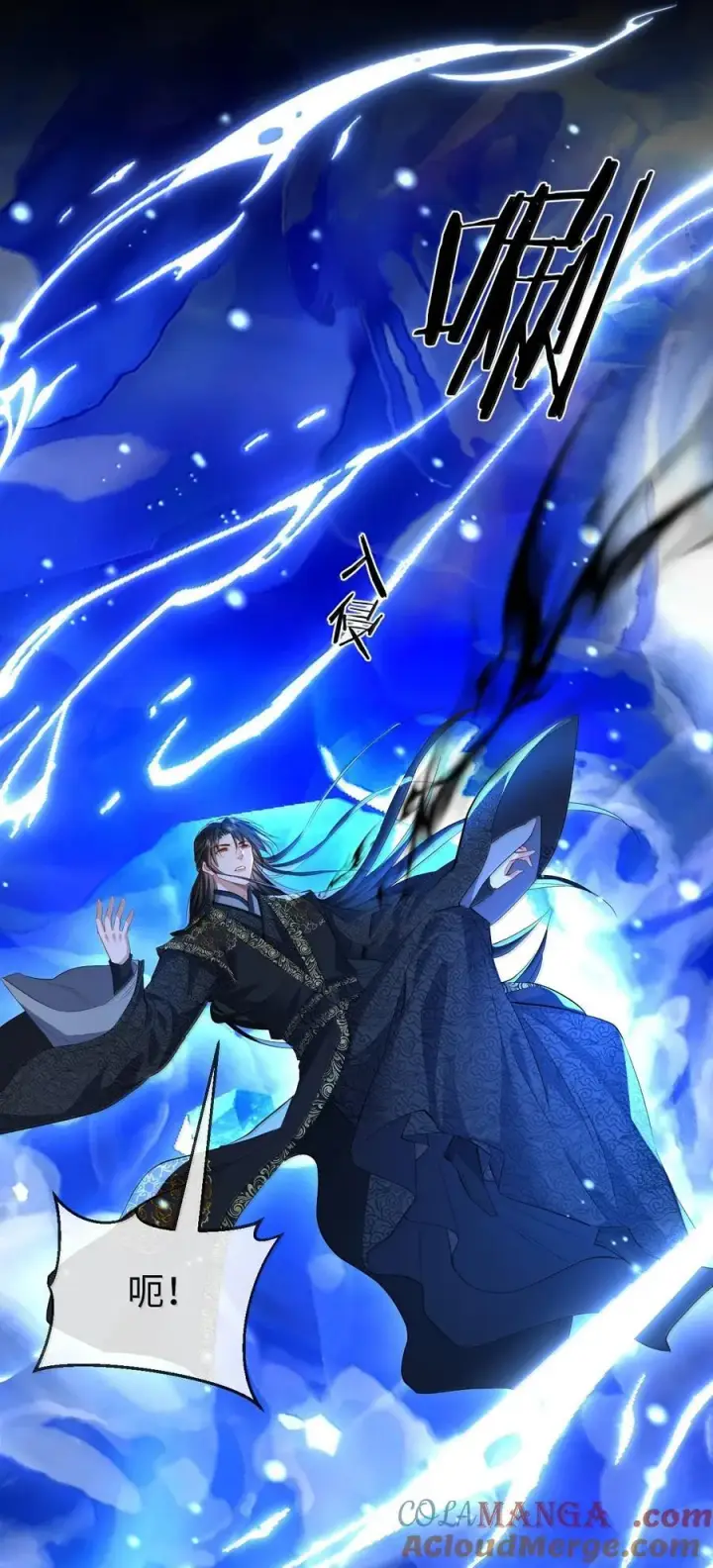 《魔尊大人双修否》第79话 接下来，就交给我吧图3