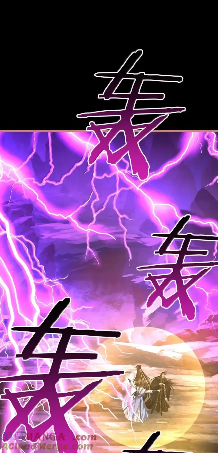 《魔尊大人双修否》第79话 接下来，就交给我吧图39